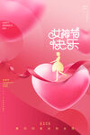 爱情女神节