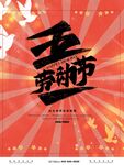 五一劳动节