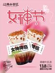 黑糖牛乳茶