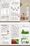 平和质中医健康指导