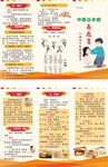 易感冒人群