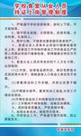 学校食堂从业人员持证上岗管理制