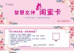 女神闺蜜卡