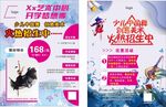 艺术中心宣传单