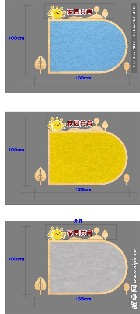 家园共育造型