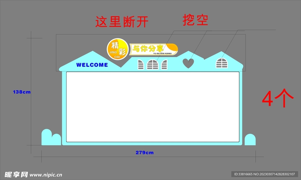 精彩与你分享