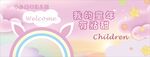 幼儿园我的童年有点甜