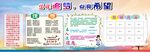 少年追梦 点亮希望