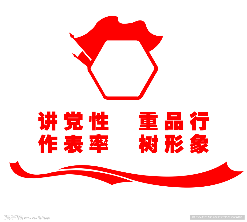文化墙