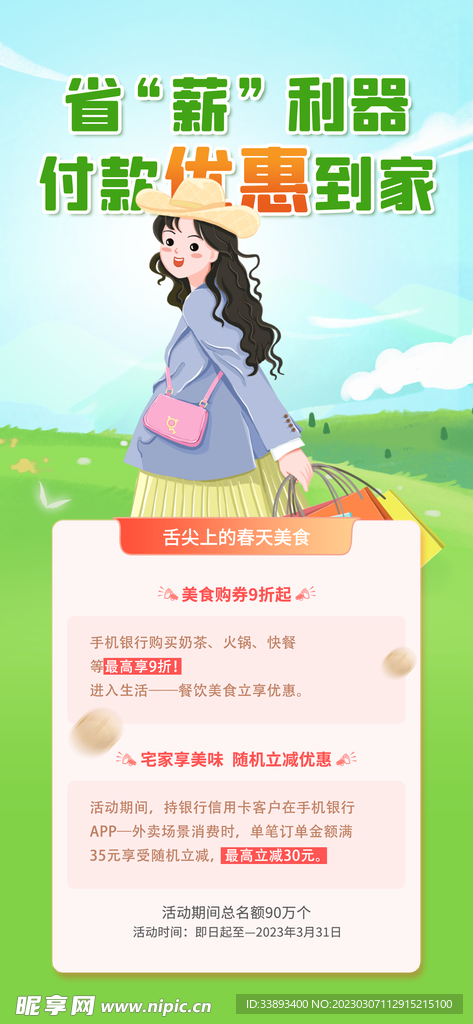 手机银行APP下载