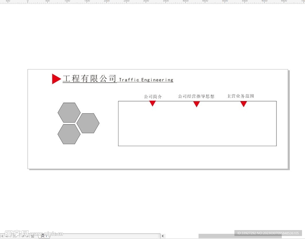 文化墙