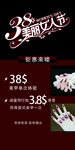 38女神节