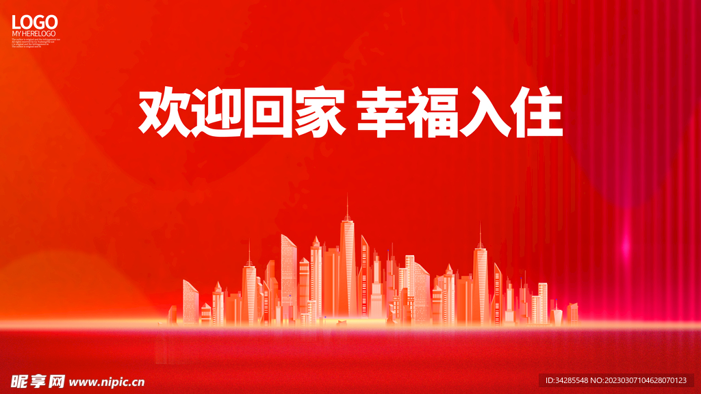 地产广告
