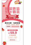 点心烘培