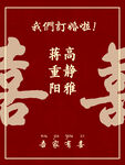 订婚迎宾牌