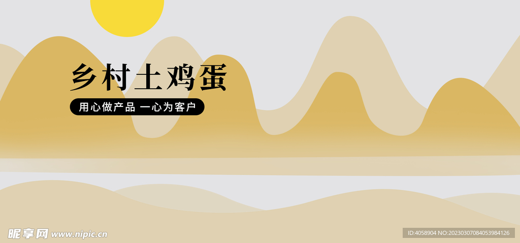 乡村土鸡蛋