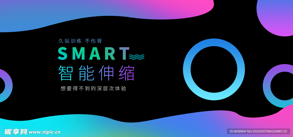 性保健品