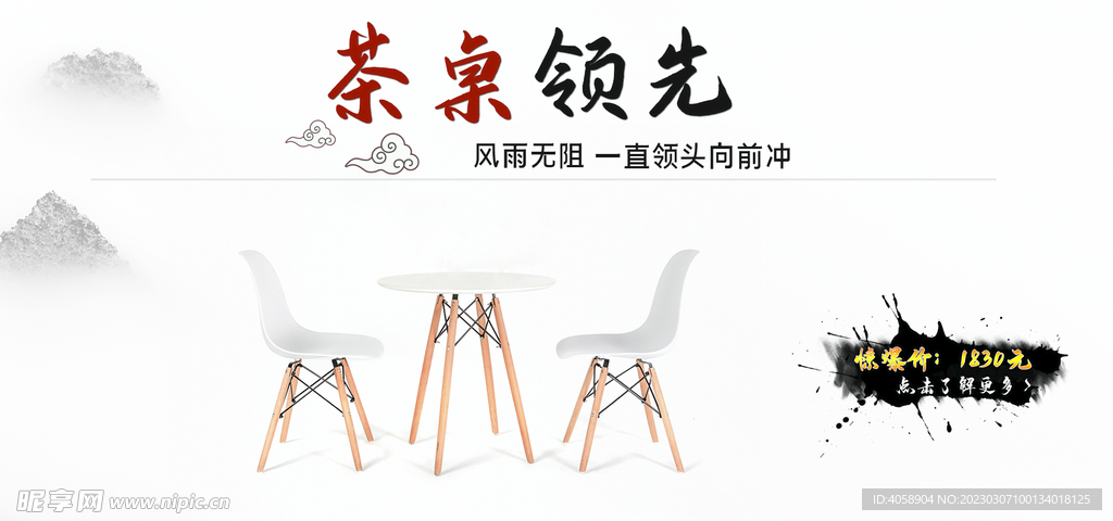 茶桌