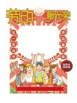 劳动节拍照框