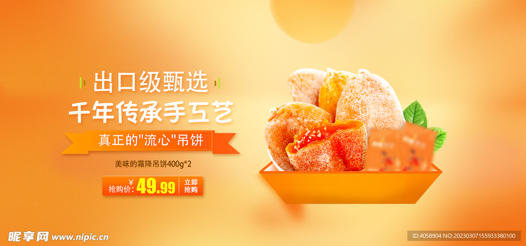 吊饼