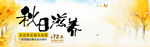 秋日滋养