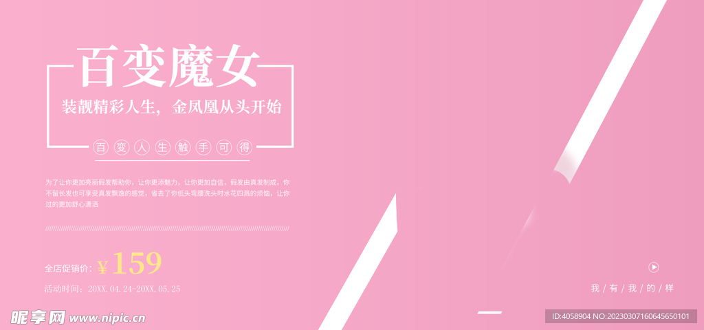 百变魔女