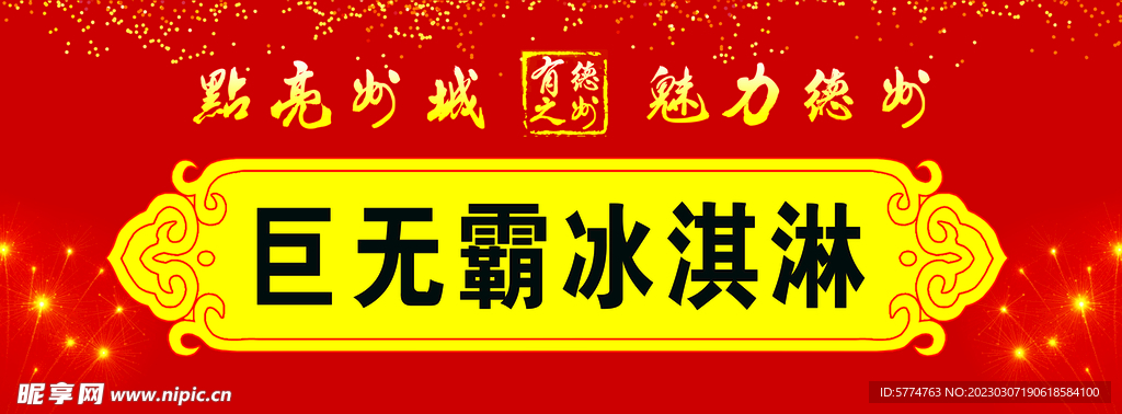 有德之州