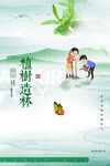 植树造林