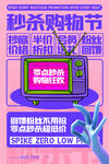 创意潮流促销海报    