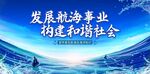 航海日