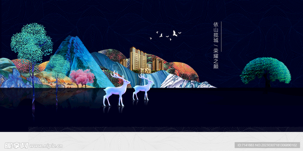 房产海报