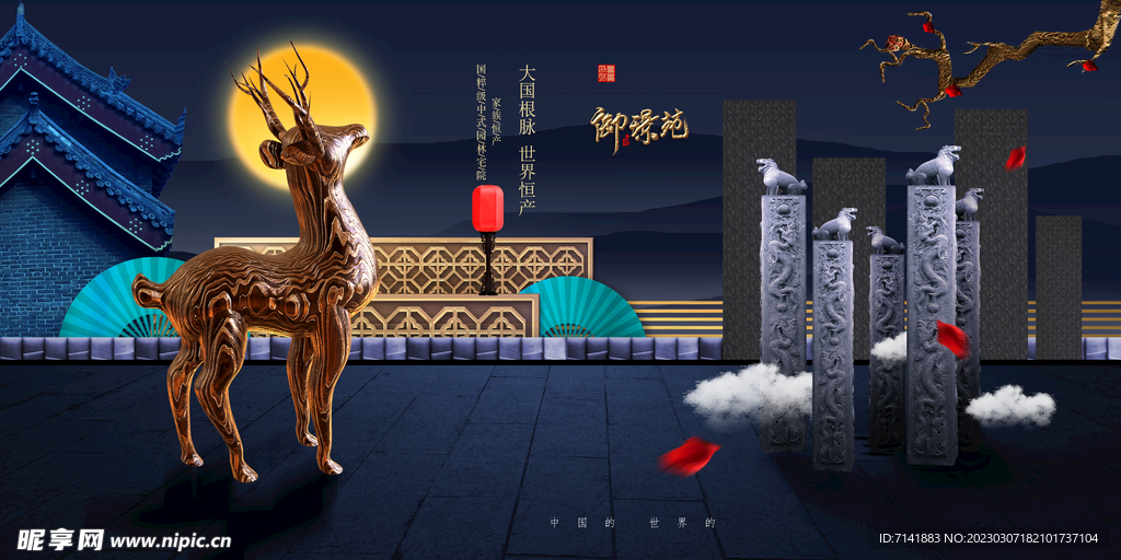 房产海报