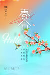 春分节气 