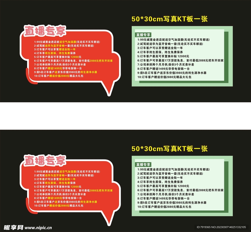 手举牌 异形举牌 汽车 政策