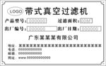 工厂机器设备标识牌