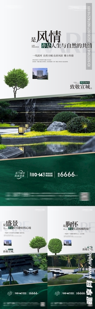 房地产价值点