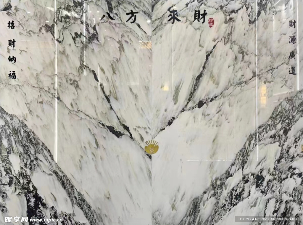 大理石 