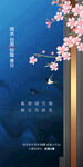 春分海报           