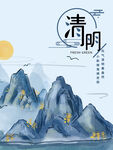 清明节海报          