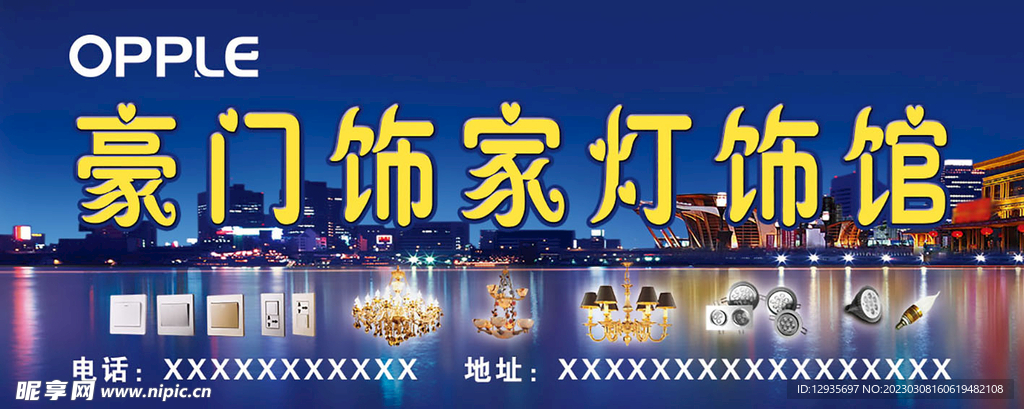 灯饰海报