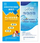 油漆海报