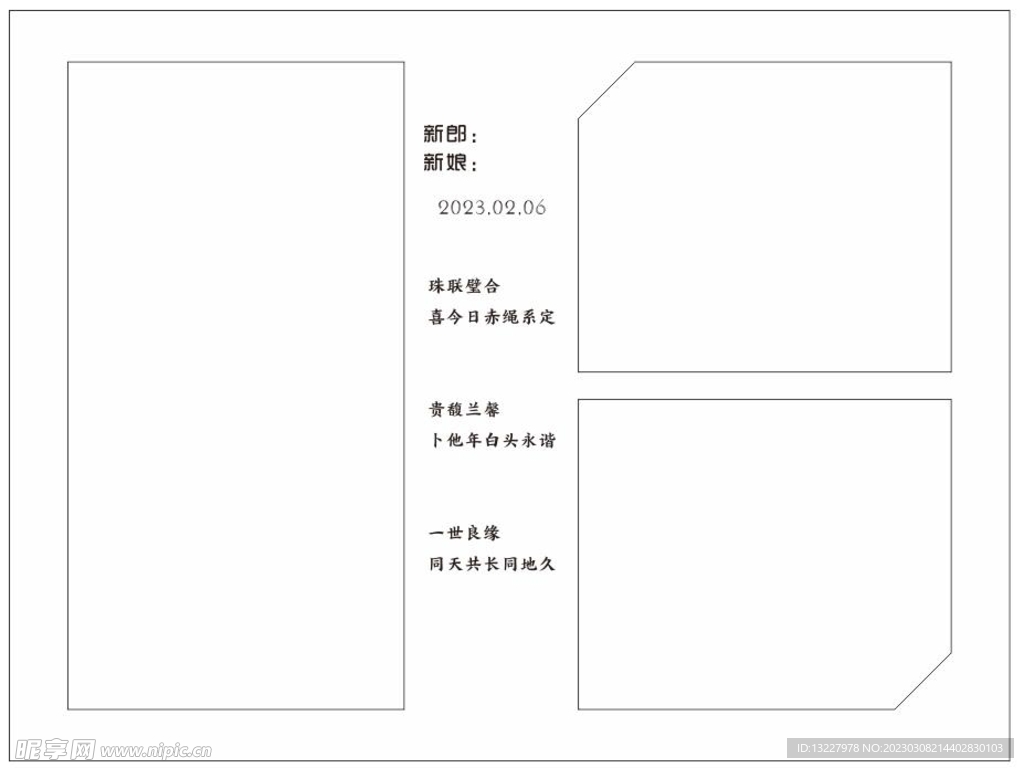 简约婚庆婚礼迎宾背景图片