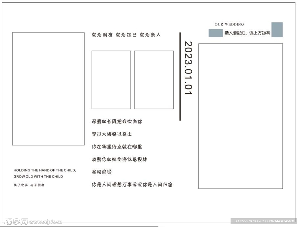 婚庆婚礼迎宾背景模板图片