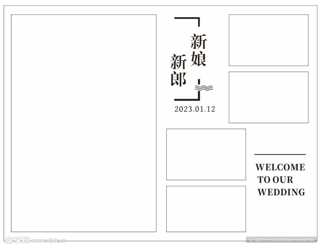 婚庆婚礼迎宾背景模板图片