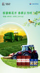 节气 农机 机械 农业