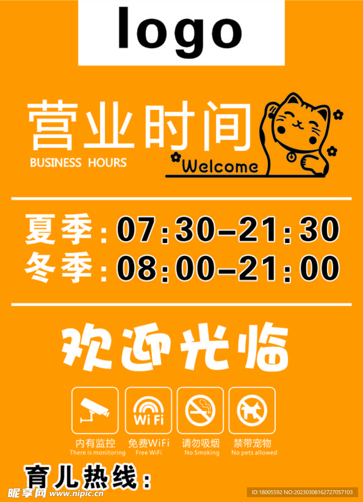 营业时间