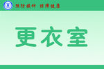 门牌