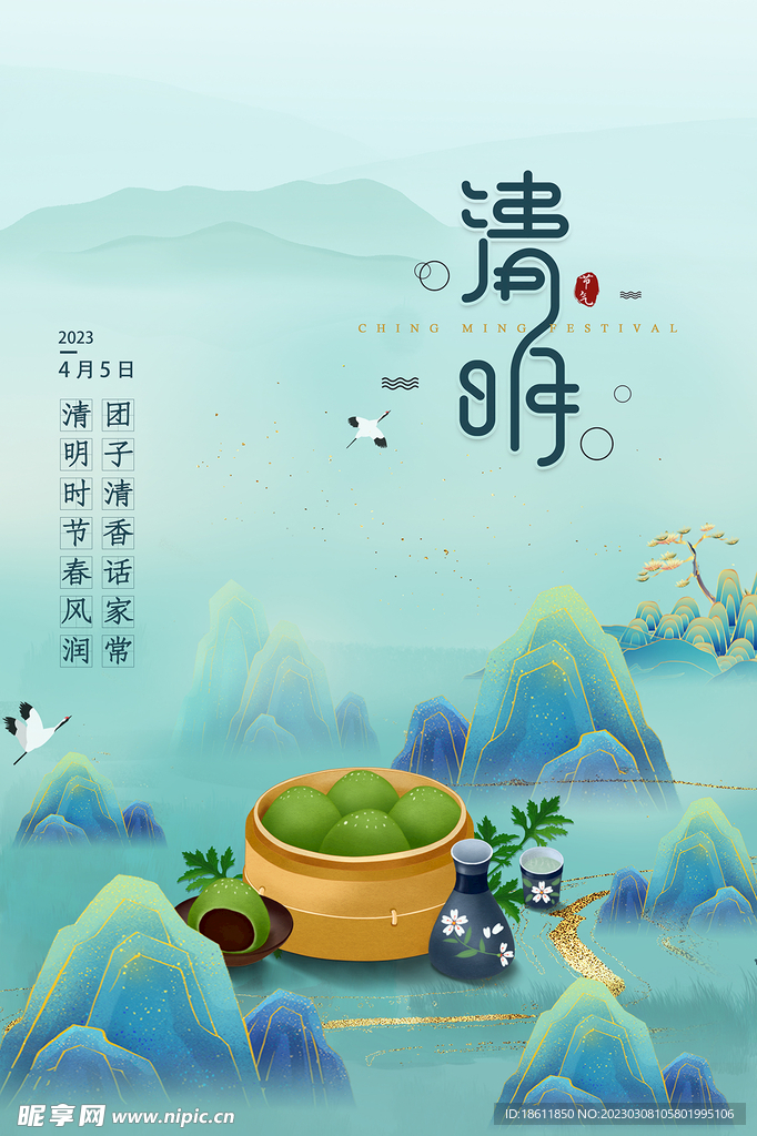 清明踏青季
