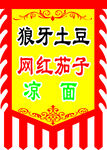 旗子