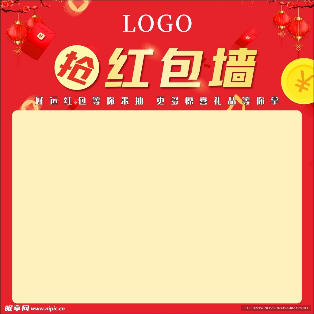 活动红包墙红色背景
